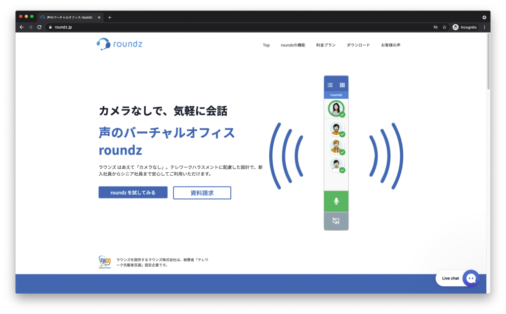 ボイスチャット Discord をゲームだけでなく仕事で使える 気になるセキュリティや機能は シゴトバ テレワーク リモートワーク専門メディア